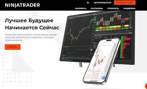 Брокер NinjaTrader Брокер NinjaTrader