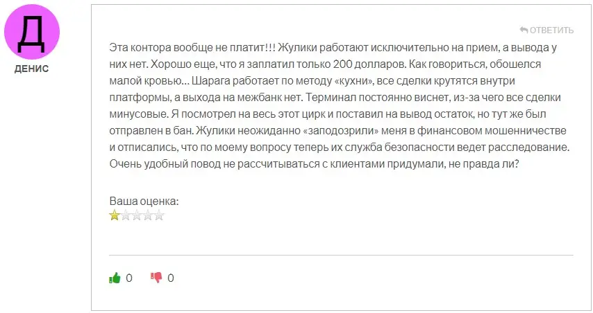 Комментарий пользователя Комментарий пользователя