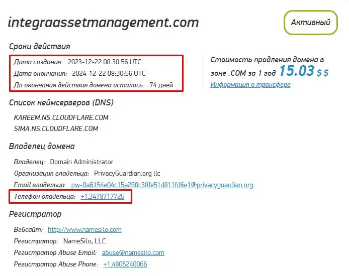 Проверка домена integraassetmanagement.com Проверка домена integraassetmanagement.com