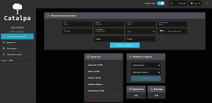 Основная информация о CatalpaFP Основная информация о CatalpaFP