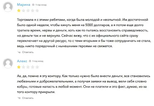 Отзыв о IBFX Отзыв о IBFX