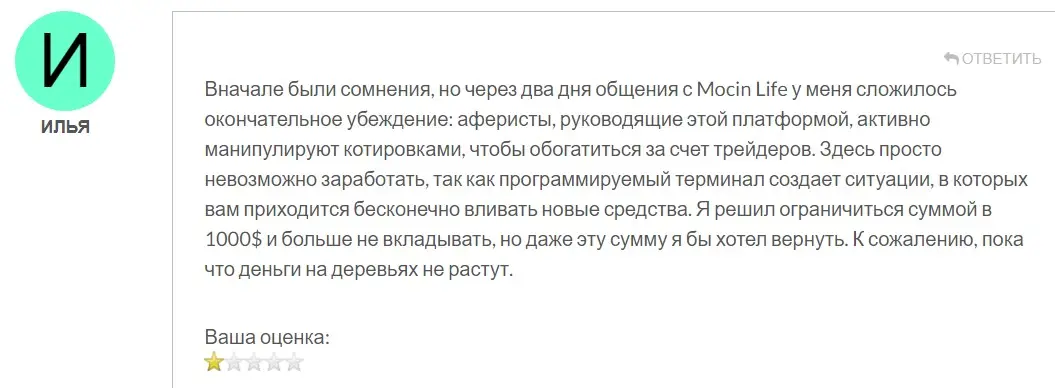 MocinLife отзыв трейдера MocinLife отзыв трейдера
