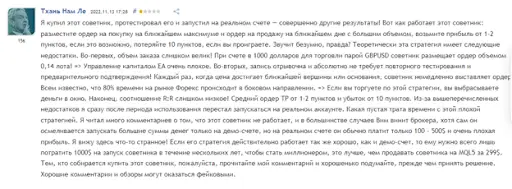 Advanced Scalper (Эдвансед Скальпер) отзыв Advanced Scalper (Эдвансед Скальпер) отзыв