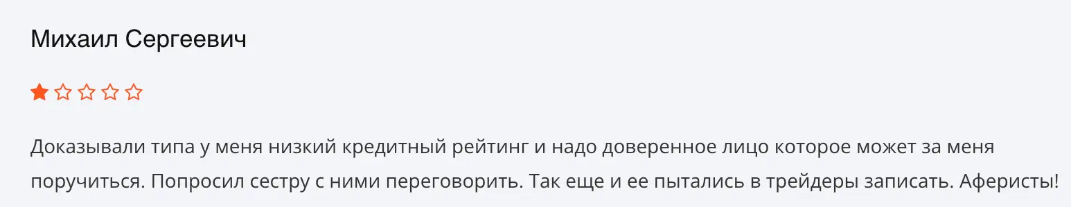 Oyateosh отзыв отзыв о брокере Oyateosh