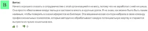 Криптобиржа Billium отзывы Криптобиржа Billium отзывы