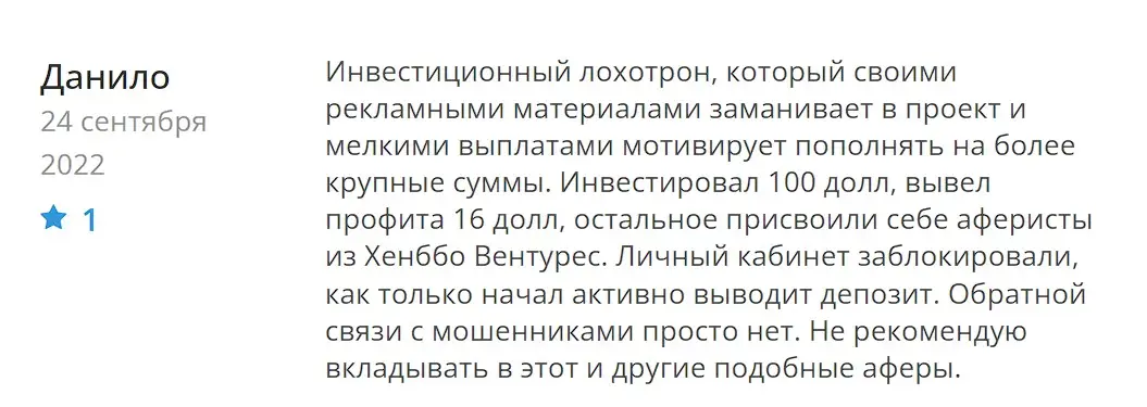 Мнение клиента Мнение клиента