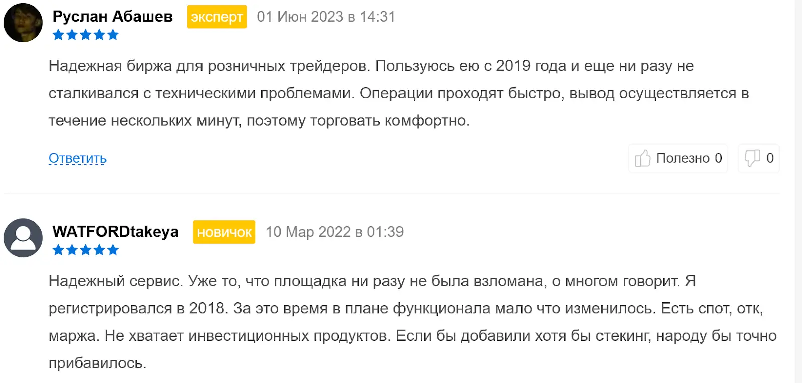 Криптобиржа EXMO Криптобиржа EXMO