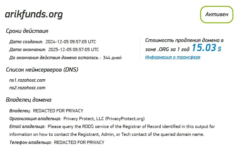 Проверка доменного имени arikfunds.org Проверка доменного имени arikfunds.org