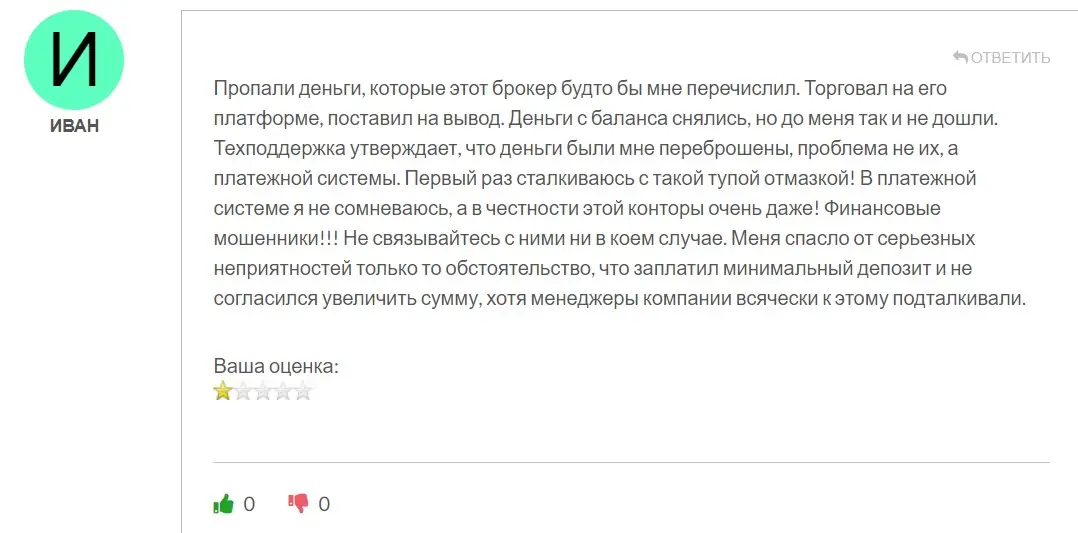 Отзыв о Try Vimtrex Отзыв о Try Vimtrex