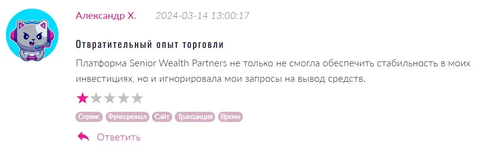 Senior Wealth Partners отзыв пользователя Senior Wealth Partners отзыв пользователя
