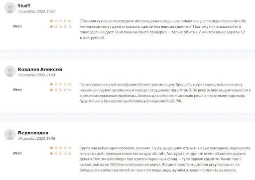 Что предлагает проект atom8-trader.com