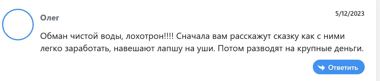 Развод Nicoinn Развод Nicoinn