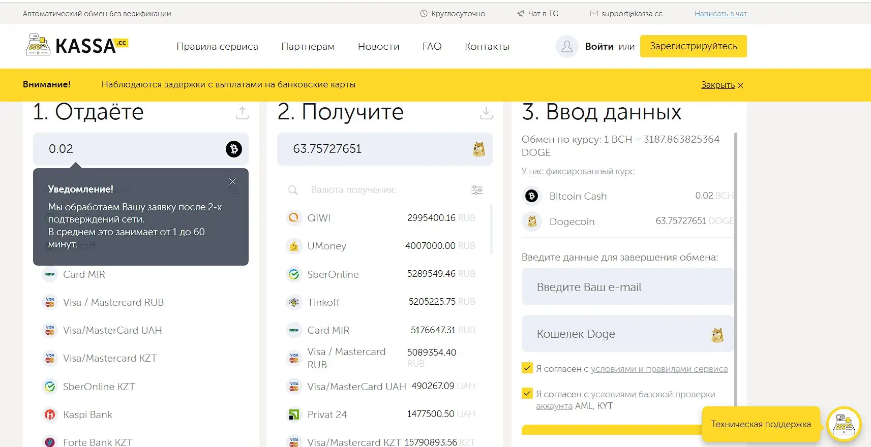 Обзор криптообменника Обзор криптообменника