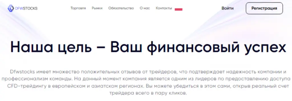 DFWSTOCKS информация о компании о компании DFWSTOCKS
