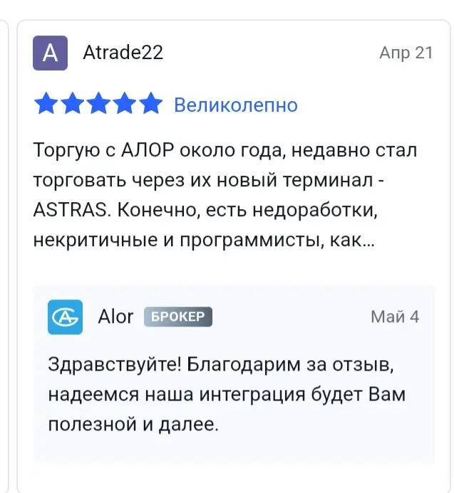 Отзывы об Алор Брокер Отзывы об Алор Брокер