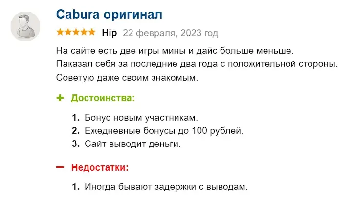 Отзыв клиента Отзыв клиента