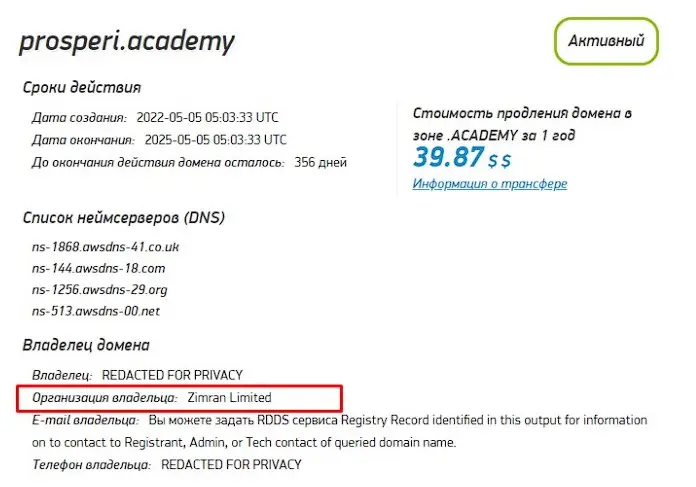 Проверка домена prosperi.academy Проверка домена prosperi.academy