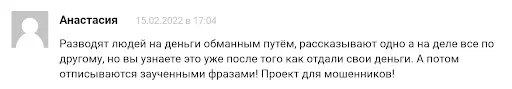 Развод RC Group Отзывы Развод RC Group Отзывы