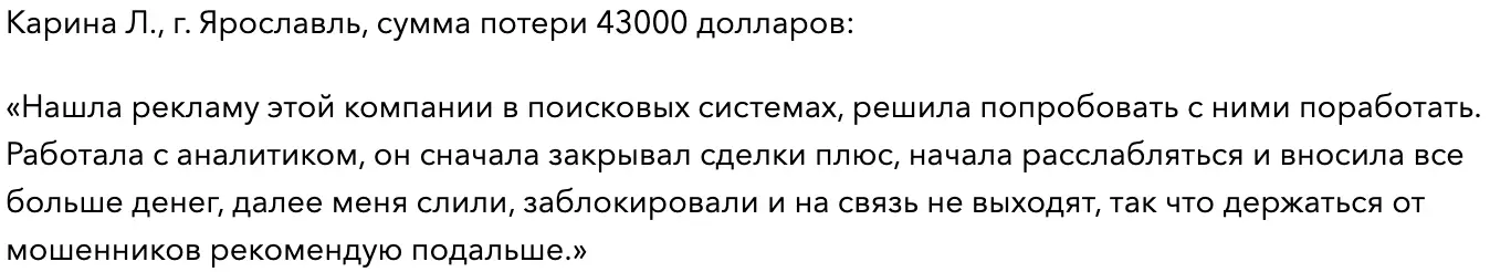 Asejtech отзыв клиента отзыв Asejtech