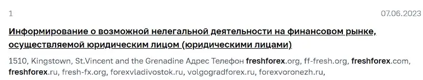 Проверка реестров Центробанка РФ Проверка реестров Центробанка РФ