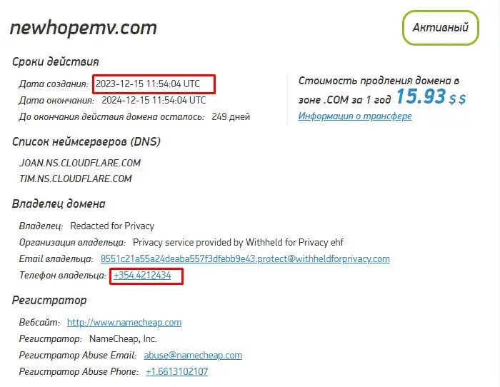 Проверка домена Проверка домена