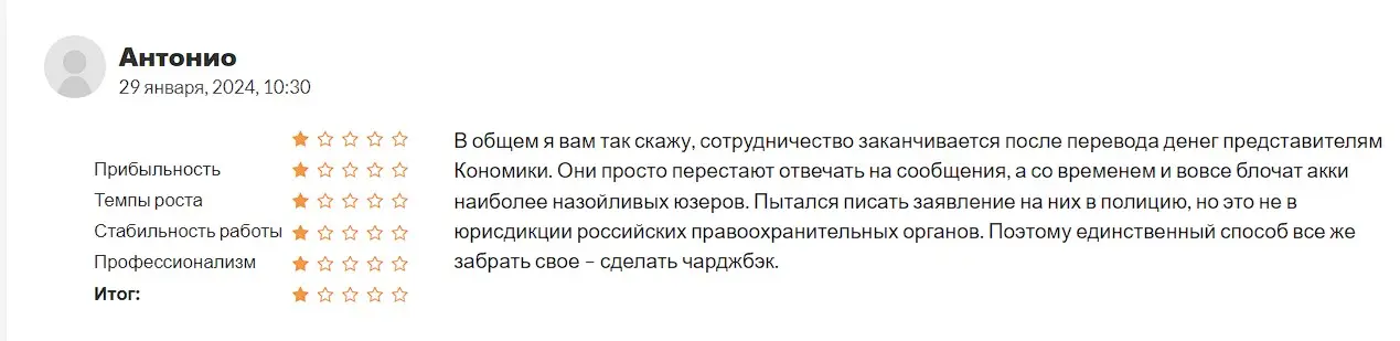 Мнение клиента Мнение клиента