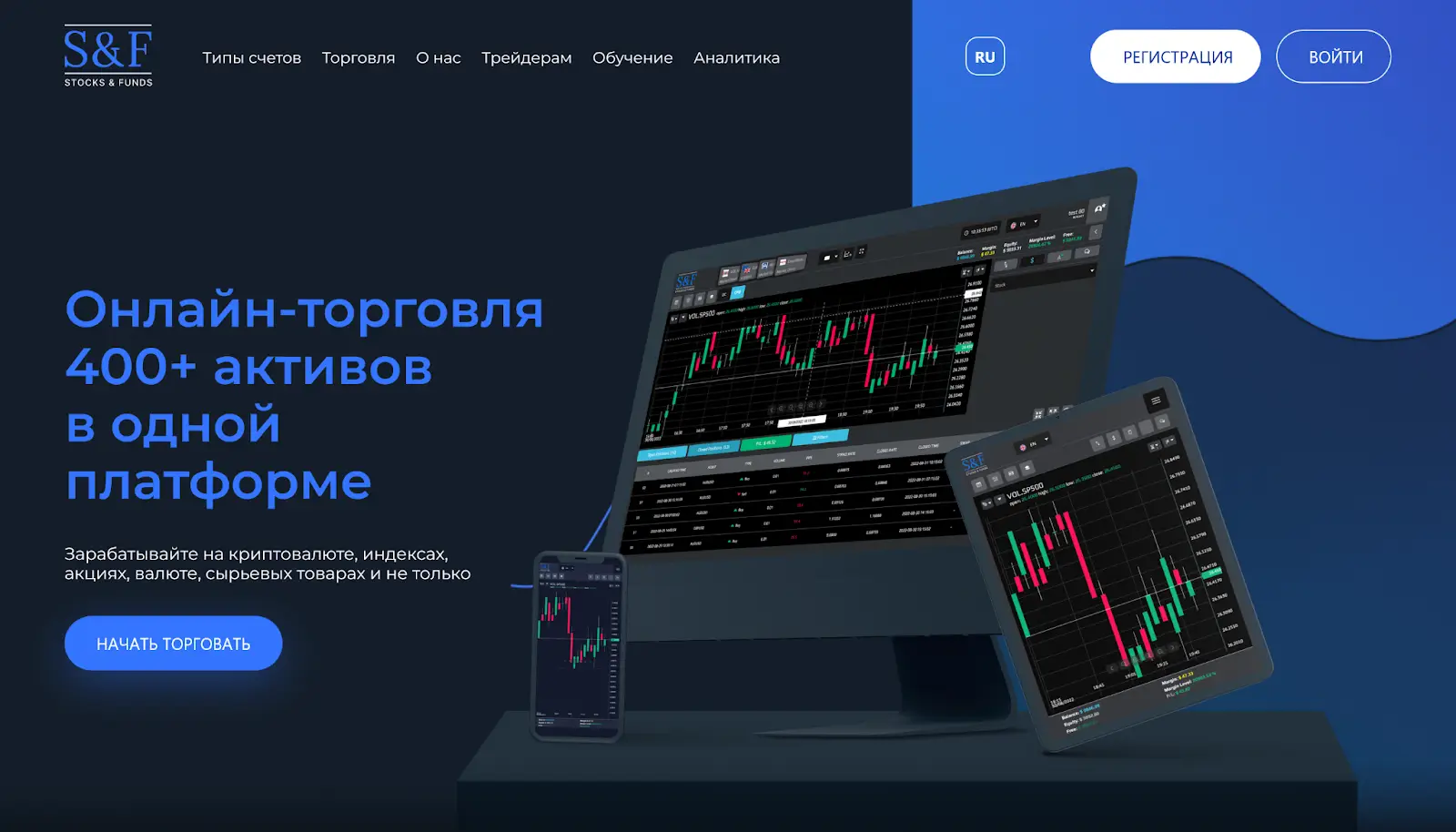 Развод Stocks Fund Развод Stocks Fund