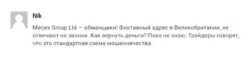 СКАМ merjesgroup.com СКАМ merjesgroup.com