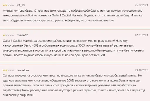 Отзывы Gallant Capital Markets Отзывы Gallant Capital Markets