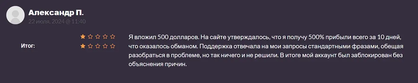 Отзыв участника о Brondax Отзыв участника о Brondax