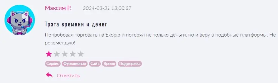 Exopip отзыв трейдера Exopip отзыв трейдера