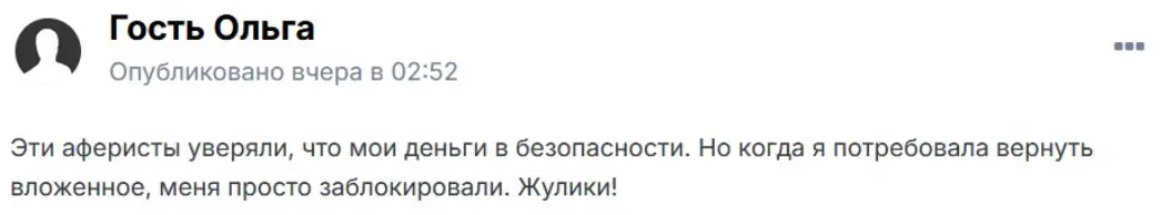 Fintrikos отзыв отзыв клиента Fintrikos
