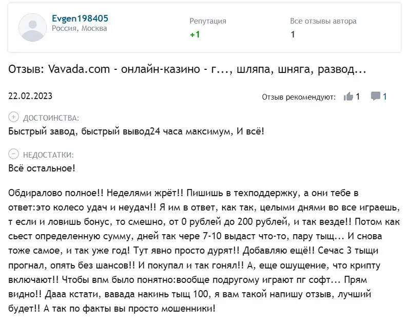 Оценка пользователя