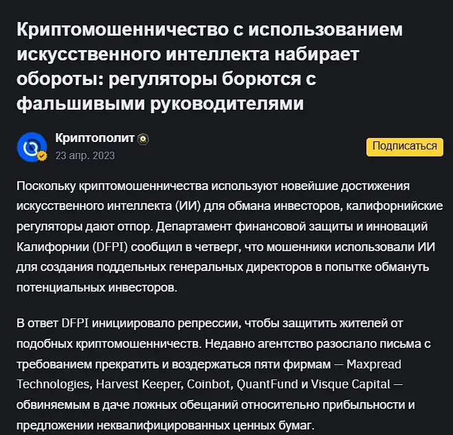 Как обманывают на maxpread.com скандал с ИИ