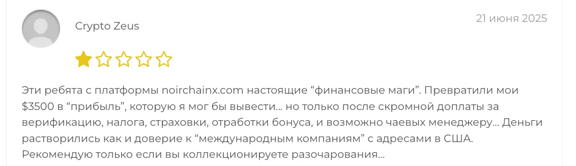 Noirchainx отзыв честный отзыв клиента Noirchainx