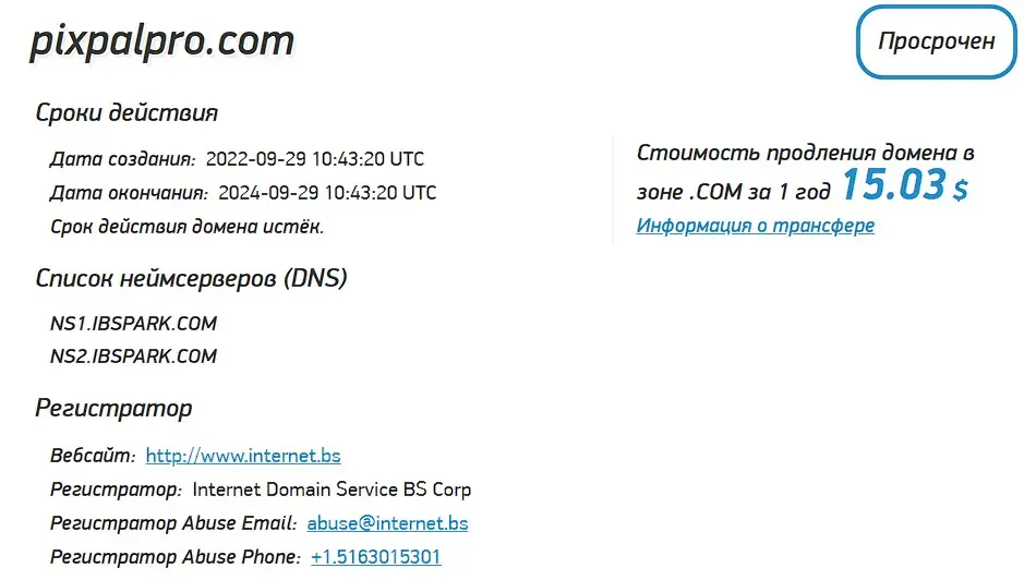 Проверка домена pixpalpro.com Проверка домена pixpalpro.com
