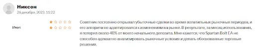 Spartan Bolt EA отзывы Spartan Bolt EA отзывы