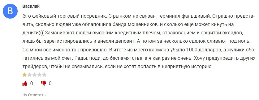 Отзыв пользователя Отзыв пользователя