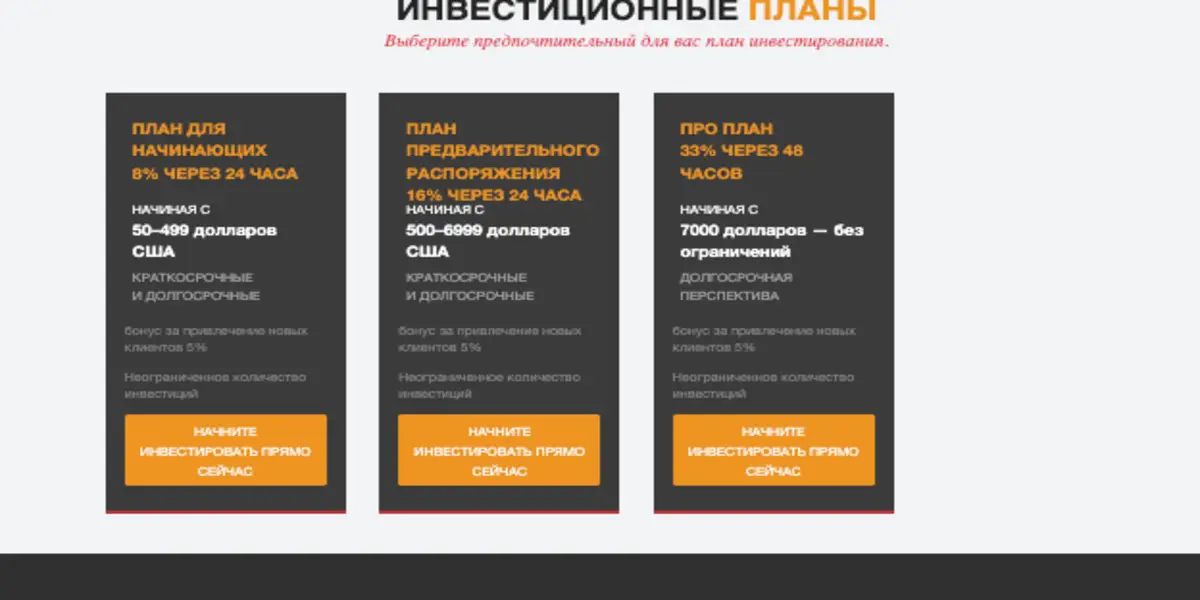 Stellium Exchange отзыв клиента отзыв о Stellium Exchange