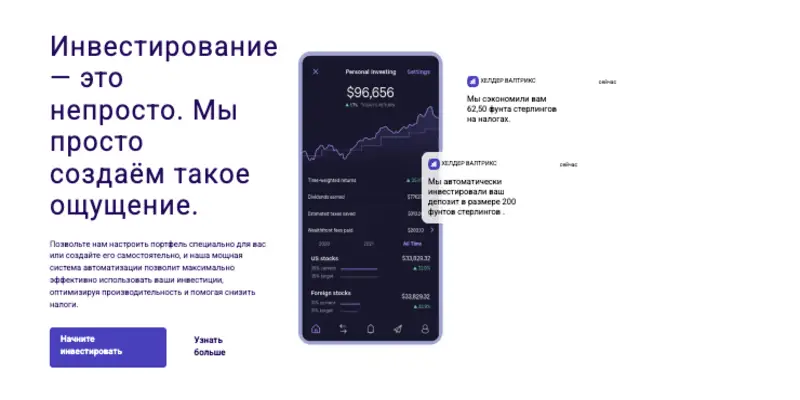 Helder Valtrix инфо о проекте обзор на Helder Valtrix