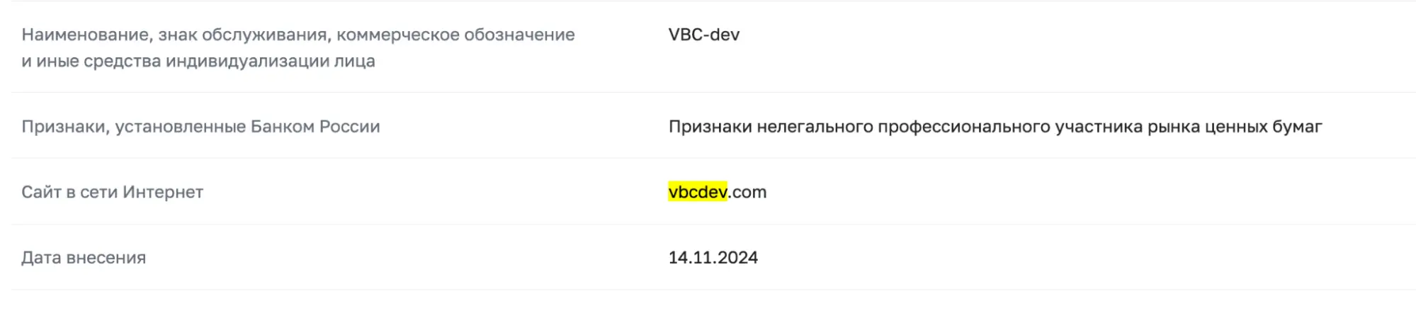 VBC-dev обман VBC-dev скам