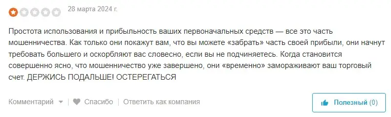 Комментарий клиента Комментарий клиента