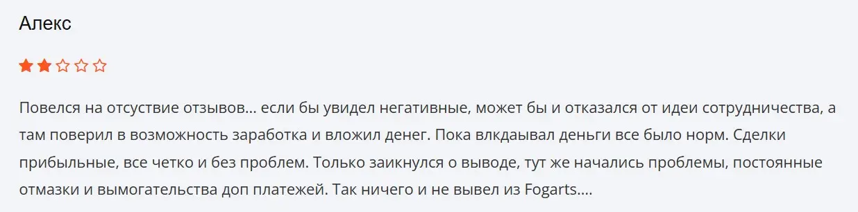 Отзыв о Fogarts Отзыв о Fogarts