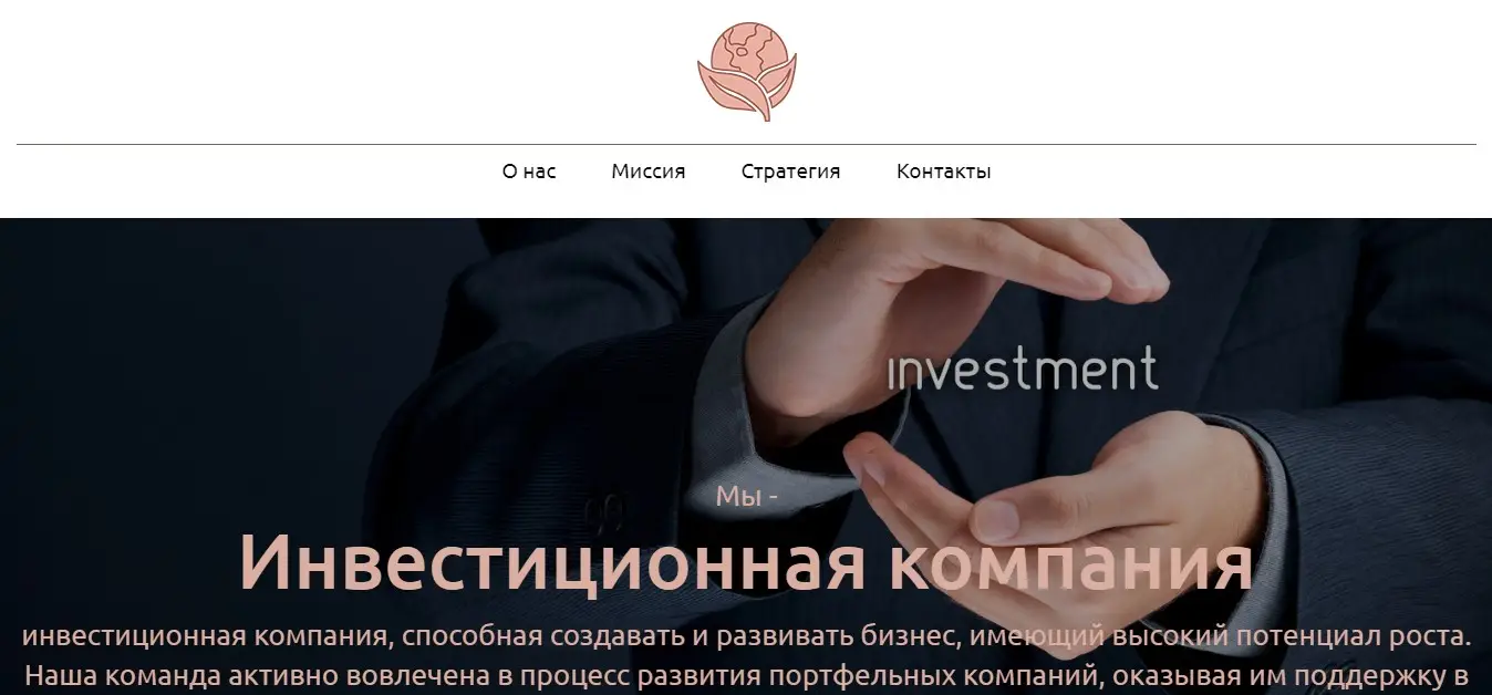 Инвестиционная компания Pharmourette Инвестиционная компания Pharmourette