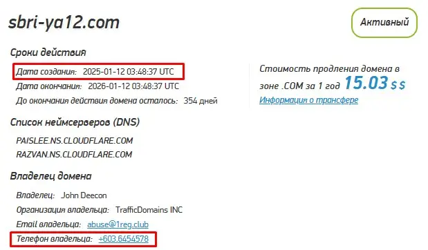 Проверка домена sbri-ya12.com Проверка домена sbri-ya12.com