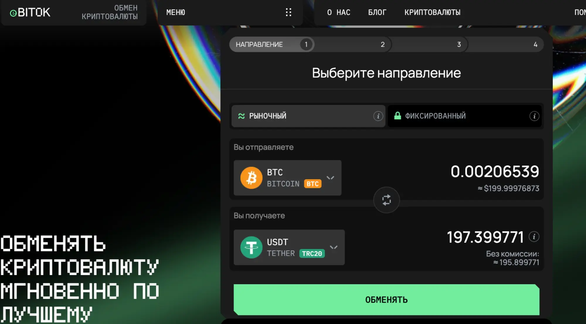 обзор Ebitok Ebitok обзор