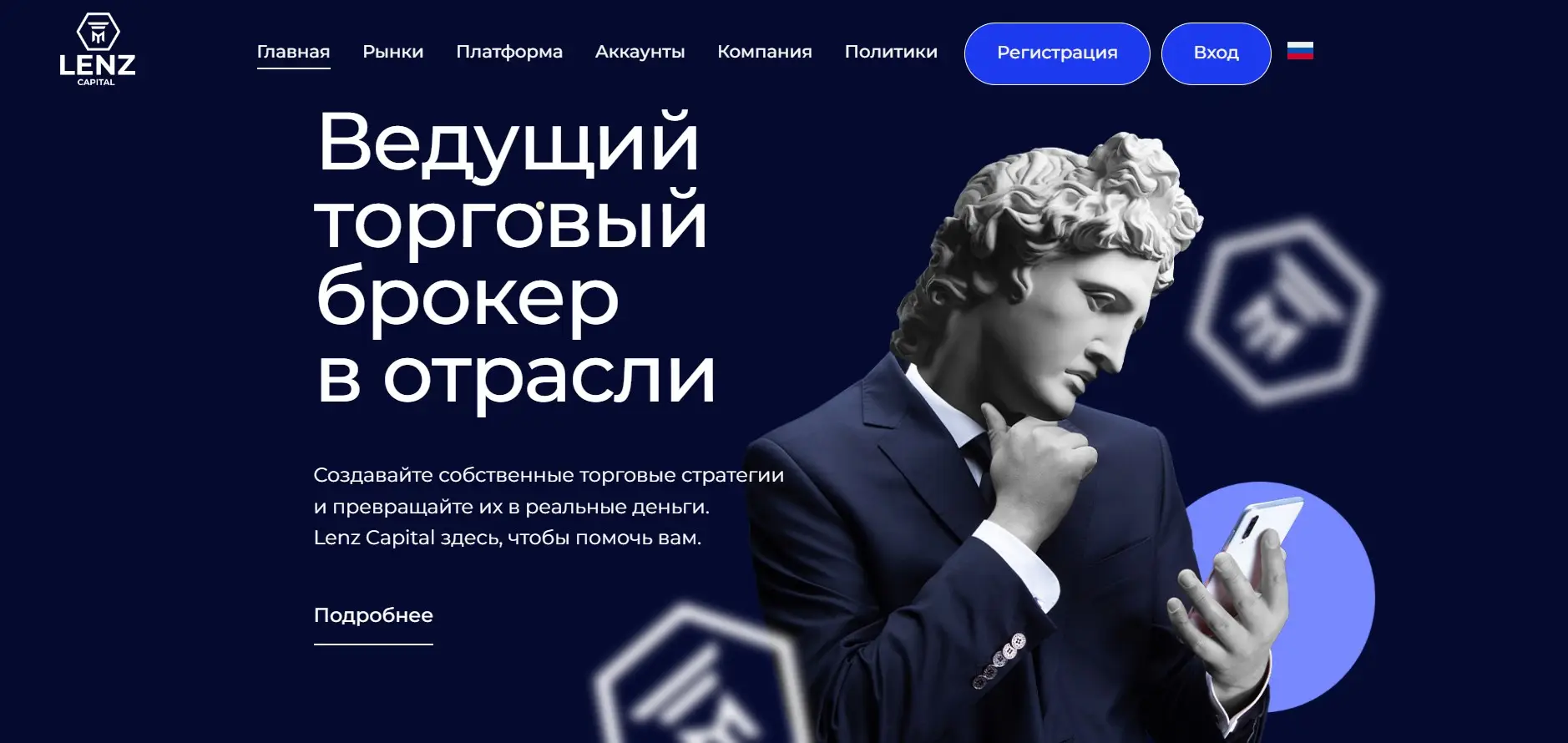 Обзор брокера Lenz Capital Обзор брокера Lenz Capital