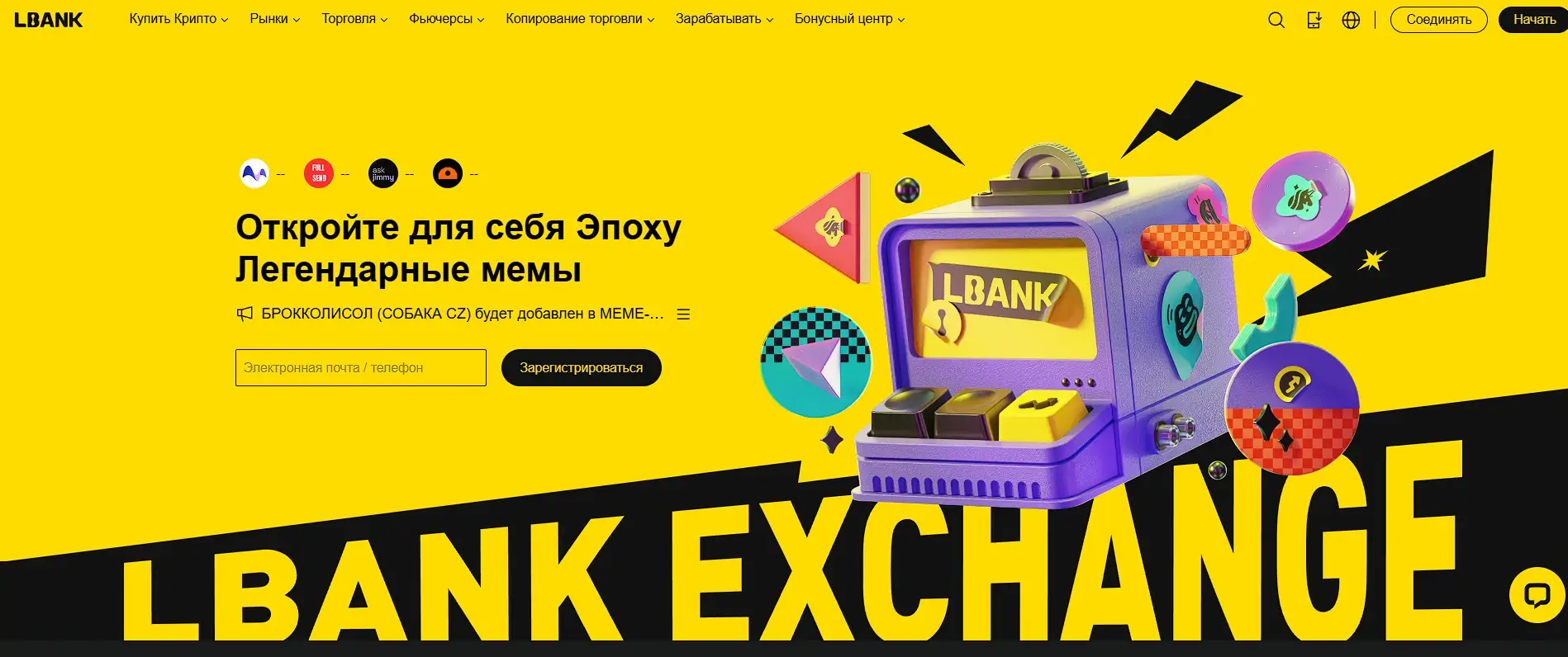 Обманули на LBank - способы возврата Обманули на LBank - способы возврата