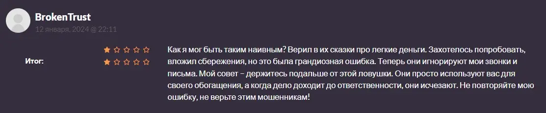 Отзыв пользователя Отзыв пользователя