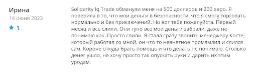 solidarityiqtrade.com отзыв solidarityiqtrade.com отзыв